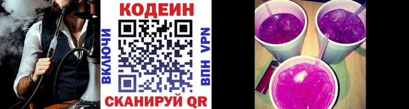shop наркотические препараты закладки Рошаль Кодеиновый сироп Lean Purple Drank