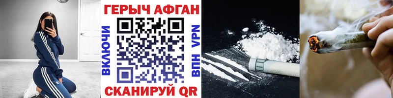 ГЕРОИН афганец  Рошаль 