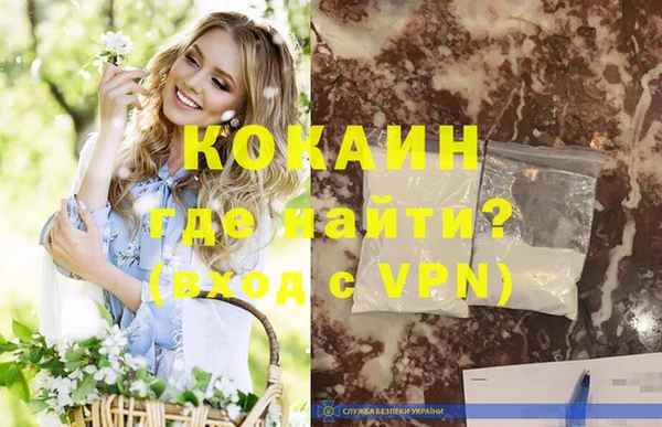 кокаин Армянск
