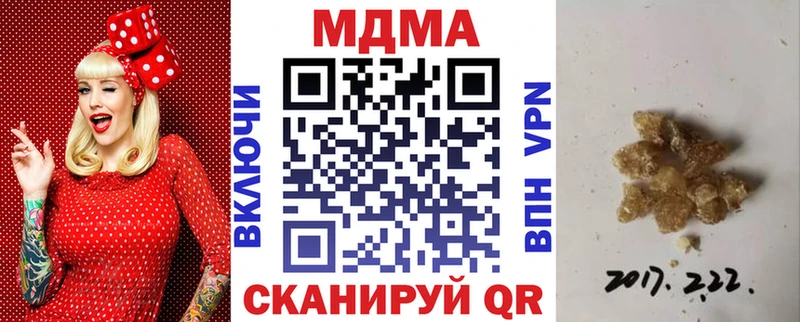 МДМА кристаллы  купить наркотик  Рошаль 