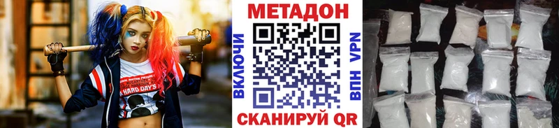 Метадон мёд  наркошоп  Рошаль 